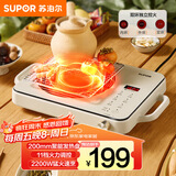 苏泊尔（SUPOR）电陶炉煮茶家用电磁炉电磁灶电池炉新型炫彩大功率大面板炒菜火锅电炉围炉煮茶炉C22-CS09国家补贴