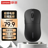 联想（Lenovo）超级电容鼠标 2.4G无线蓝牙双模充电鼠标快充 人体工学 商务办公鼠标笔记本平板 黑