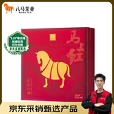 八马茶业红茶 马上红500武夷山正山小种一级192g礼盒装茶叶 送礼