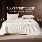 恒源祥 蚕丝被子 100%有机蚕丝被芯春秋被单双人亲肤抗菌加厚冬季盖被 100%蚕丝被-心悦白【抗菌洁净】 200*230cm 总重6斤 秋冬被