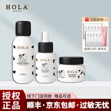 赫拉（HOLA）雪肤光感系列 洁面慕斯精华水乳面霜护肤品 精华+水+霜
