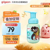贝亲（Pigeon）青少年儿童洁面泡沫洗面奶120ml 3-12岁疯狂动物城联名 IA326