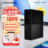 西部数据（WD）8TB 移动硬盘 USB3.0 桌面存储 My Book 3.5英寸 大容量 机械硬盘 移动台式企业级办公 外接加密
