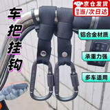 Aseblarm电动车专用挂钩电瓶车自行车摩托车前置车把手挂物扣外卖神器勾子 【带锁】黑色铝合金挂钩1只装