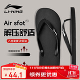 李宁（LI-NING）人字拖鞋男女游泳防滑拖鞋夏季外穿软底洗澡防臭防水款沙滩鞋43码