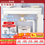 潜水艇（Submarine）面盆下水管套装 洗脸盆带溢水口下水器易安装节省空间即插即用 侧排下水管SQ-23（翻盖式）