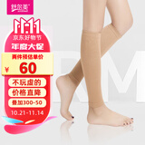 舒尔美 医用固定带弹力袜静脉曲张静脉血栓一级压力护小腿 四季款 肤色M