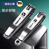 久鹰德国指甲刀大号单个正品高档指甲剪便携带锉刀指甲钳修甲原装剪刀 JY612便携款+JY613居家款（共2支）