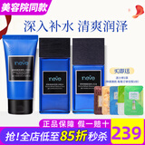 维娜依艾丽上海维娜化妆品依艾丽舒爽清透保湿男士套装官旗舰网方护肤品蓓霓