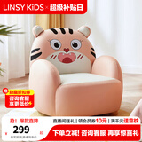 LINSY KIDS林氏家居儿童沙发懒人沙发椅卡通动物宝宝小孩卧室客厅沙发LH386 【粉红色】LH386K2-A小虎沙发
