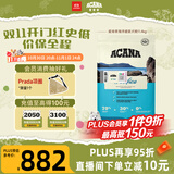 愛肯拿（ACANA）狗粮 海洋盛宴 幼犬成犬靓毛鱼肉全价犬粮原装进口11.4kg效期26/9