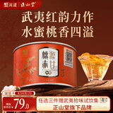 元正山 元正红茶 桃源赤甘武夷山正山小种特级50g罐装茶叶 水蜜桃香自饮