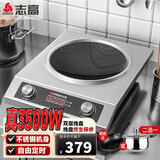志高（CHIGO）商用电磁炉3500W大功率电磁炉凹面电磁炉猛火爆炒炉电池炉电磁灶电炒炉大锅灶炒菜炉 不锈钢款丨3500W丨旋钮凹面 G358