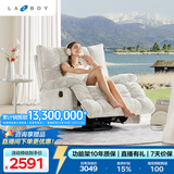 乐至宝LAZBOY奶油风懒人摇椅沙发客厅手动功能单椅北极星白【7天发】