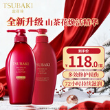丝蓓绮（TSUBAKI）沁润臻致滋润修护洗发露450ml+护发素450ml护发保湿抚平毛躁进口