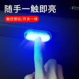 派乐特汽车内饰led免接线照明车氛围灯车载磁吸usb后备箱脚底气氛围小灯