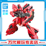 BANDAI万代 RG系列 RGU 高达拼装模型 1/144 敢达 儿童男生手办玩具礼物 RG 沙扎比