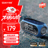 索爱（soaiy）蓝牙音箱闹钟音响收音机一体机电脑高音质智能便携式低音炮无线音乐播放器可插卡液晶 S69蓝 