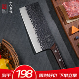 十八子作手工锻打专业厨师刀具 紫檀木菜刀本源2号桑刀S339-S2【彩盒装】