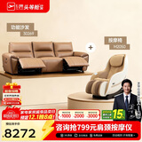 芝华仕（CHEERS）[套装特惠]头等舱真皮沙发复古电动小户型家具大咖30269|棕2.80m