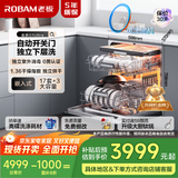 老板（Robam）【自动开关门】盐系W76D-G1 Ultra火山盐黑嵌入式洗碗机家电国家补贴17套+3热风烘干紫外消毒