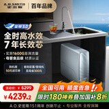史密斯（A.O.SMITH）佳尼特蓝鲸净水机家用净水器直饮机一体机厨下7年RO膜京东自营实测1600GCR3600AE1国家补贴