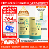 Inne因你钙镁锌小金条液体钙儿童钙维生素d3婴儿钙草莓味+香橙味