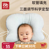 爱贝迪拉（AIBEDILA）婴儿定型枕0-3岁新生儿宝宝PE软管定型枕头头型纠正枕
