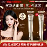 怡丽丝尔（ELIXIR）【双11限时返场】眼霜精华淡化深细纹提拉紧致抗老黑眼圈金管15g