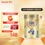 惠氏（Wyeth）港版S26金装 HMO婴幼儿营养配方奶粉 3段 新装 850g 1罐