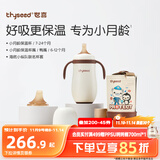 世喜婴儿保温杯小月龄316L不锈钢吸管水杯保温奶瓶联名款+鸭嘴6-12月