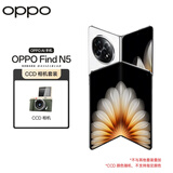 OPPO Find N5 16GB+512GB 玉白 超薄机身 超长续航 骁龙8至尊版 AI 5G 折叠屏旗舰手机【CCD相机套装】