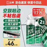 立邦瓷砖修补剂瓷砖胶空鼓剂修复胶粘接剂松动修补瓷砖650ml*2