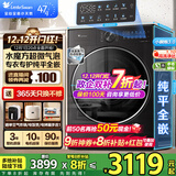 小天鹅（LittleSwan）小乌梅3.0/2.0滚筒洗衣机全自动10KG 超薄纯平全嵌超微净泡水魔方洗烘一体智能投放羊毛绿标小钢炮 【洗脱一体】新款3.0升级版宝藏SC28PRO 【八折补贴】