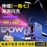 恩柏盛车载充电器120W超级快充汽车用点烟器一拖七转换器自带线车充插头适用苹果华为小米vivo荣耀oppo