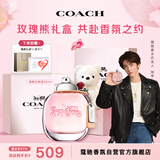 蔻驰（COACH）纽约女士淡香水50ml礼盒 节日生日礼物送女友老婆玫瑰熊香氛
