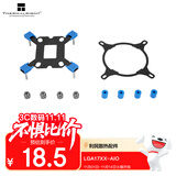 Thermalright(利民) LGA17XX-AIO  1700水冷平台 增强水冷扣具包 适用Frozen Magic系列水冷 散热配件