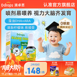 Ddrops滴卓思DHA+ARA喷剂不卡喉藻油dha婴幼儿0-3岁学龄儿童dha 【新升级】藻油DHA+ARA