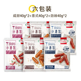 荷美尔（Hormel）轻享薄切牛肉干萨拉米肠金沙蛋黄香肠办公室休闲零食肉铺网红零食 【6包】意式*2咸甜*2劲辣*2【猪肉风干肠】