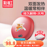 彩虹暖手宝暖手饼电热暖手器充电暖宝宝暖手炉无水安全防爆防烫保暖 【迅速储热 保温持久】经典款-大号