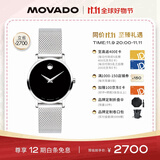 摩凡陀（Movado）瑞士手表 博物馆系列腕表石英钢带女表0607220瑞表礼物送礼