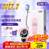 舒客大屏刷大摆幅智能电动牙刷 G5 Pro+（冰雾粉）深度清洁护龈成人送男友女友情人节生日礼物 牙刷