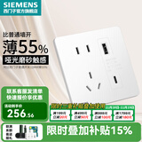 西门子（SIEMENS） 开关插座面板 电源插座睿宸系列象牙白插座 五孔带type-C快充20W