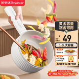 荣事达（Royalstar）电煮锅 家用多功能学生宿舍泡面电火锅蒸煮煎炒锅电热锅1.6L迷你小电锅不粘锅DZG16A2家电