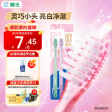 狮王（Lion）细齿洁0.01晶彩牙刷2支软毛小巧刷头细致护龈呵护口腔家庭装