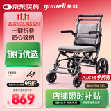 鱼跃(yuwell)手动轮椅车H083折叠老人轻便便携式手推车旅行可上飞机