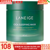 兰芝（LANEIGE）面膜夜间修护睡眠面膜女男补水保湿精华面膜节日礼物韩国进口 兰芝睡眠面膜 60ml