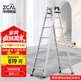 中创梯子加厚铝合金七步人字梯/直梯 家用梯轻便 工程梯 可折叠TCL-07