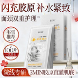 BAILUHUI胶原蛋白灌注面颈膜炮童颜韦抗皱紧致抗衰老补水美白淡斑雪2盒