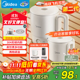 美的（Midea）第二代便携式可折叠烧水杯电热水壶差旅价保11.11 保温泡面杯小容量迷你无缝内胆 0.7升 SH07S104